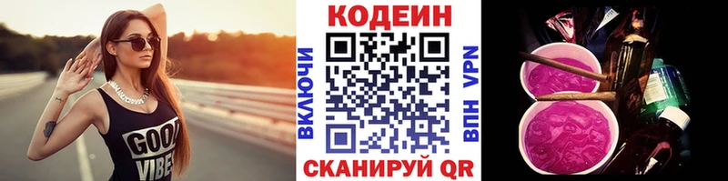 Купить  Корсаков  Кодеиновый сироп Lean напиток Lean (лин) 