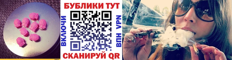 Купить  Корсаков  Ecstasy ешки 