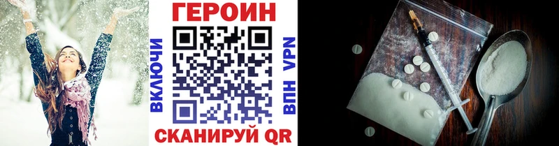 Героин хмурый Корсаков