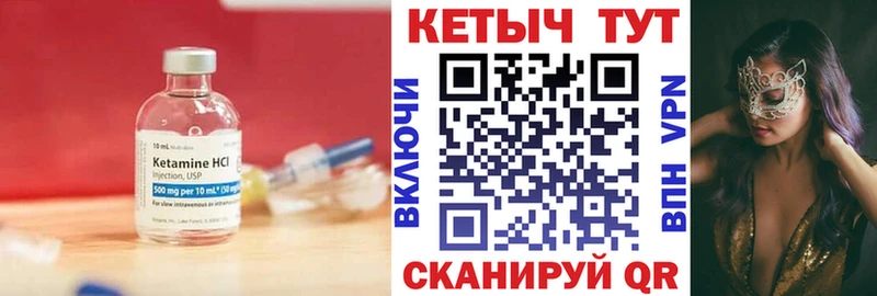 Купить закладки  Корсаков  Кетамин ketamine 