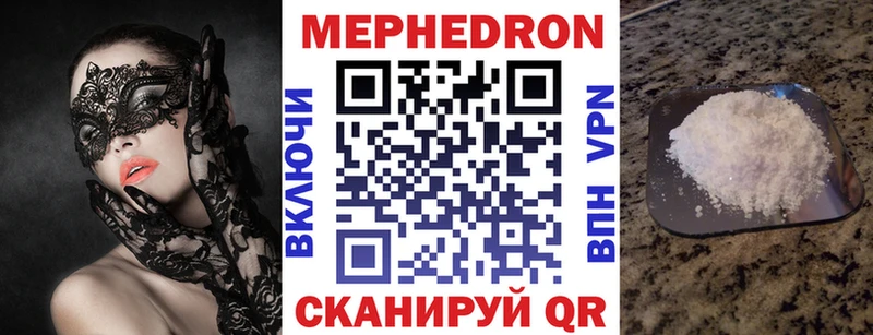 Купить где  Корсаков  Мефедрон 4 MMC 